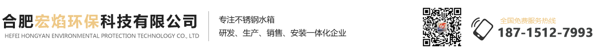 合肥宏焰環(huán)?？萍加邢薰? id=